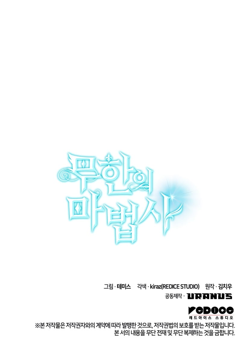 Infinite Mage, Chapter 7 image 88